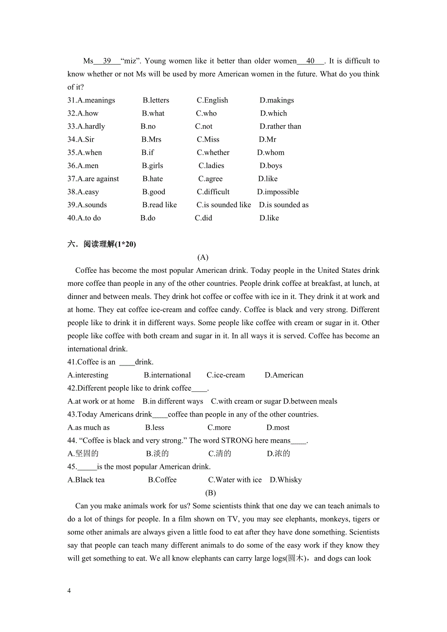 立达8A期末考试_第4页