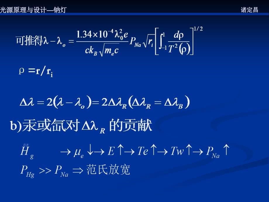 气体放电灯83044_第5页