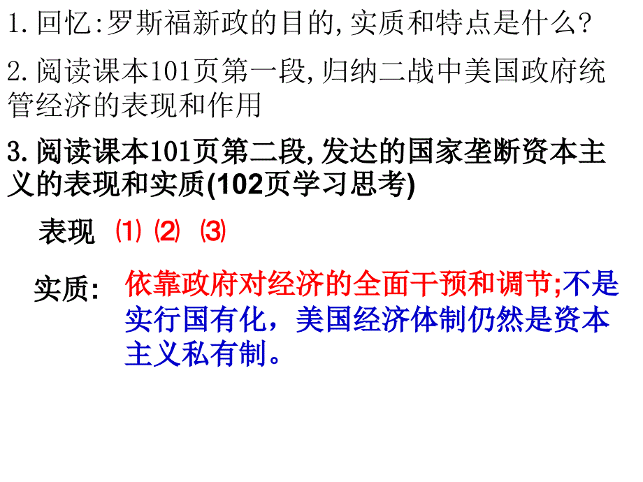 当代美国资本主义的新变化_第4页