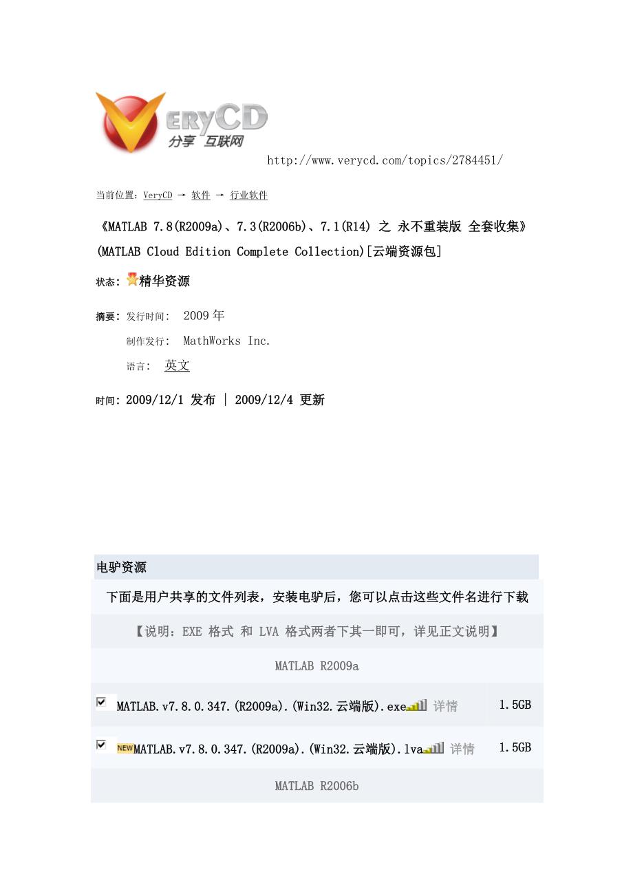 永不重装版的MATLAB[云端资源包]_第1页