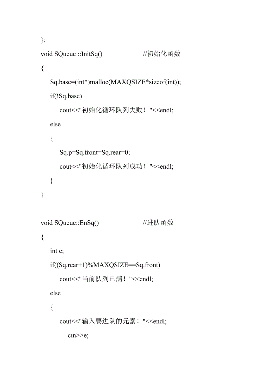 循环队列--数据结构_第2页