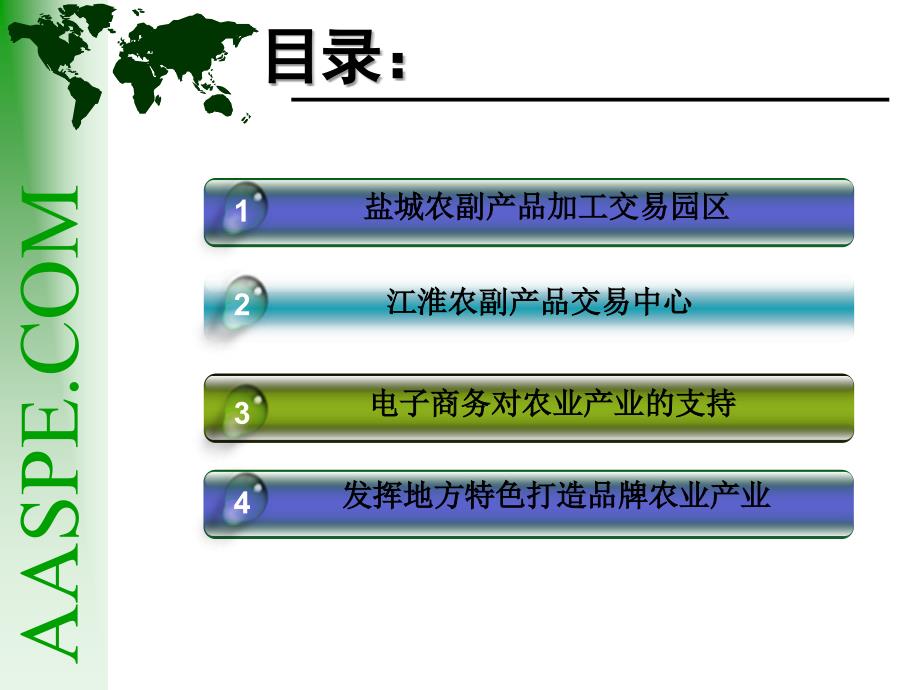 现货代理商必看01_第3页