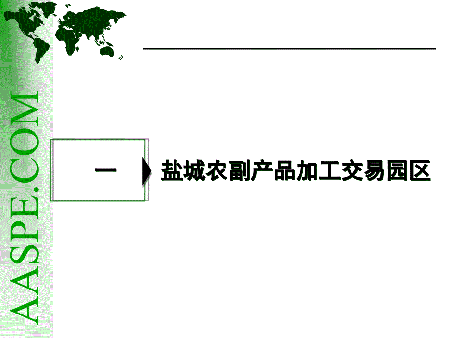 现货代理商必看01_第4页