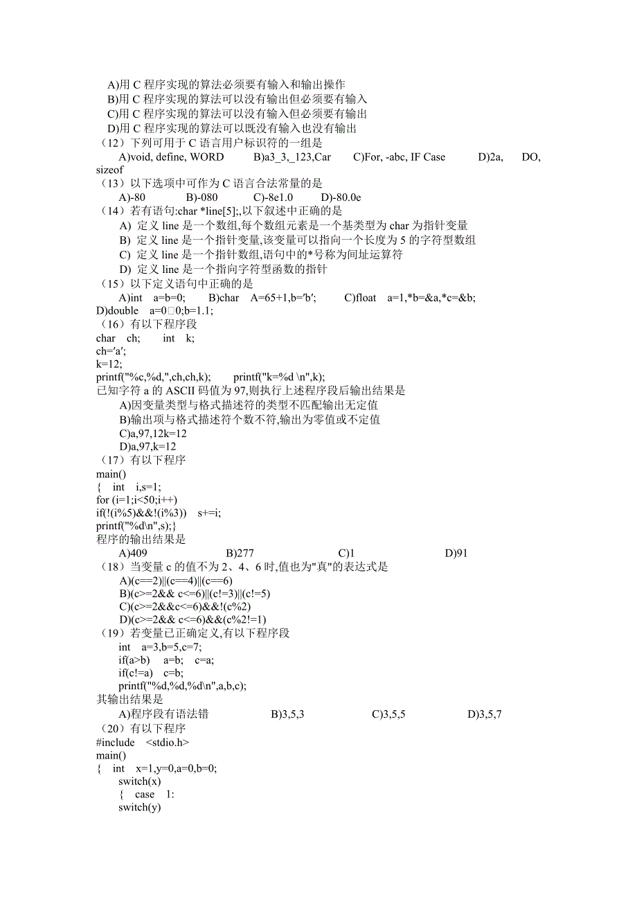 2012年3月份全国计算机等级考试二级c语言笔试题库_第2页