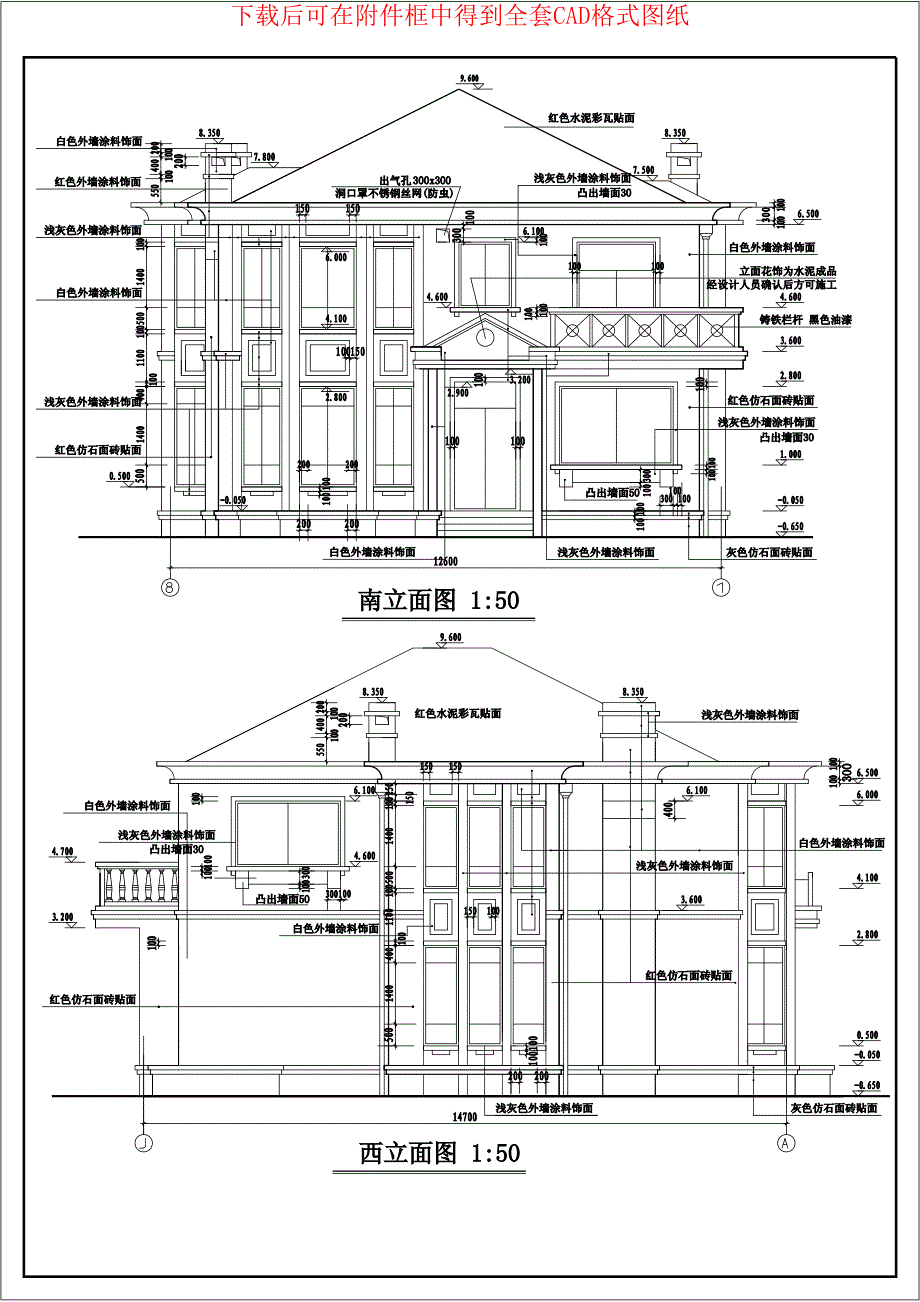 16套别墅设计方案图之九_第1页