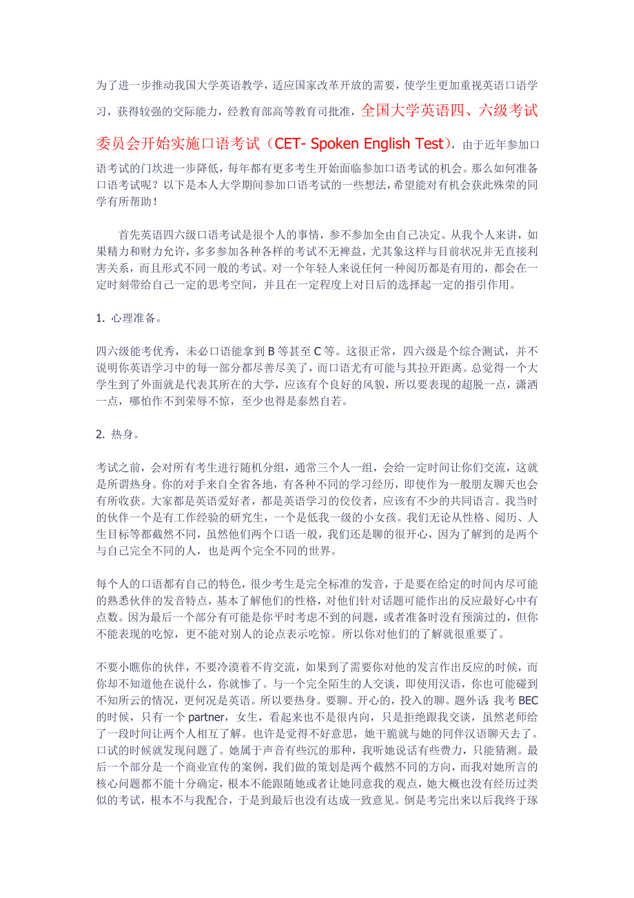 四六级中使用率最高的基本句式_第4页