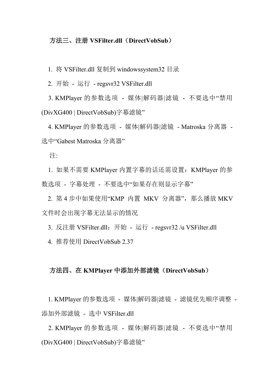 用kmplayer显示ssa和ass字幕特效_第3页