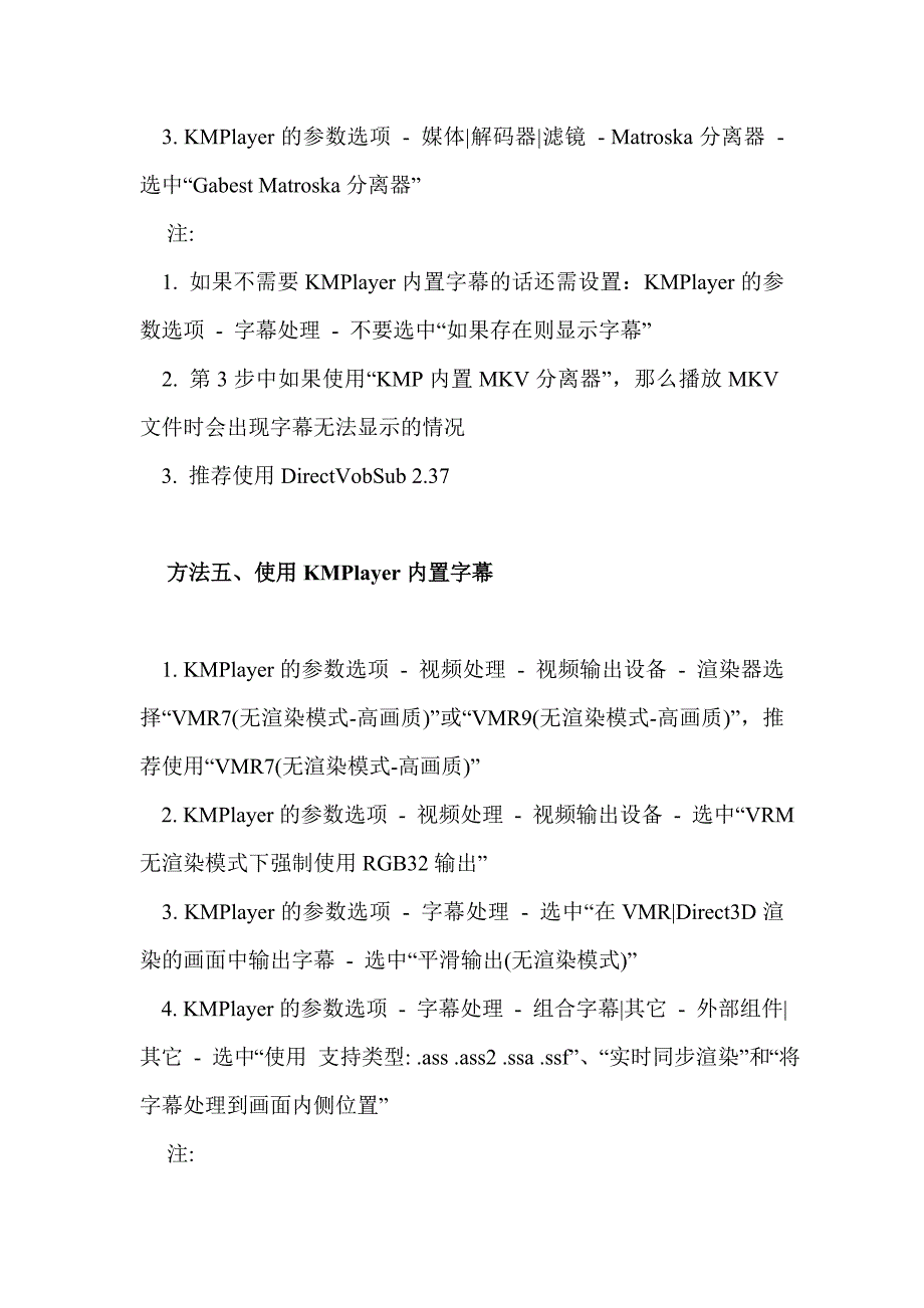 用kmplayer显示ssa和ass字幕特效_第4页