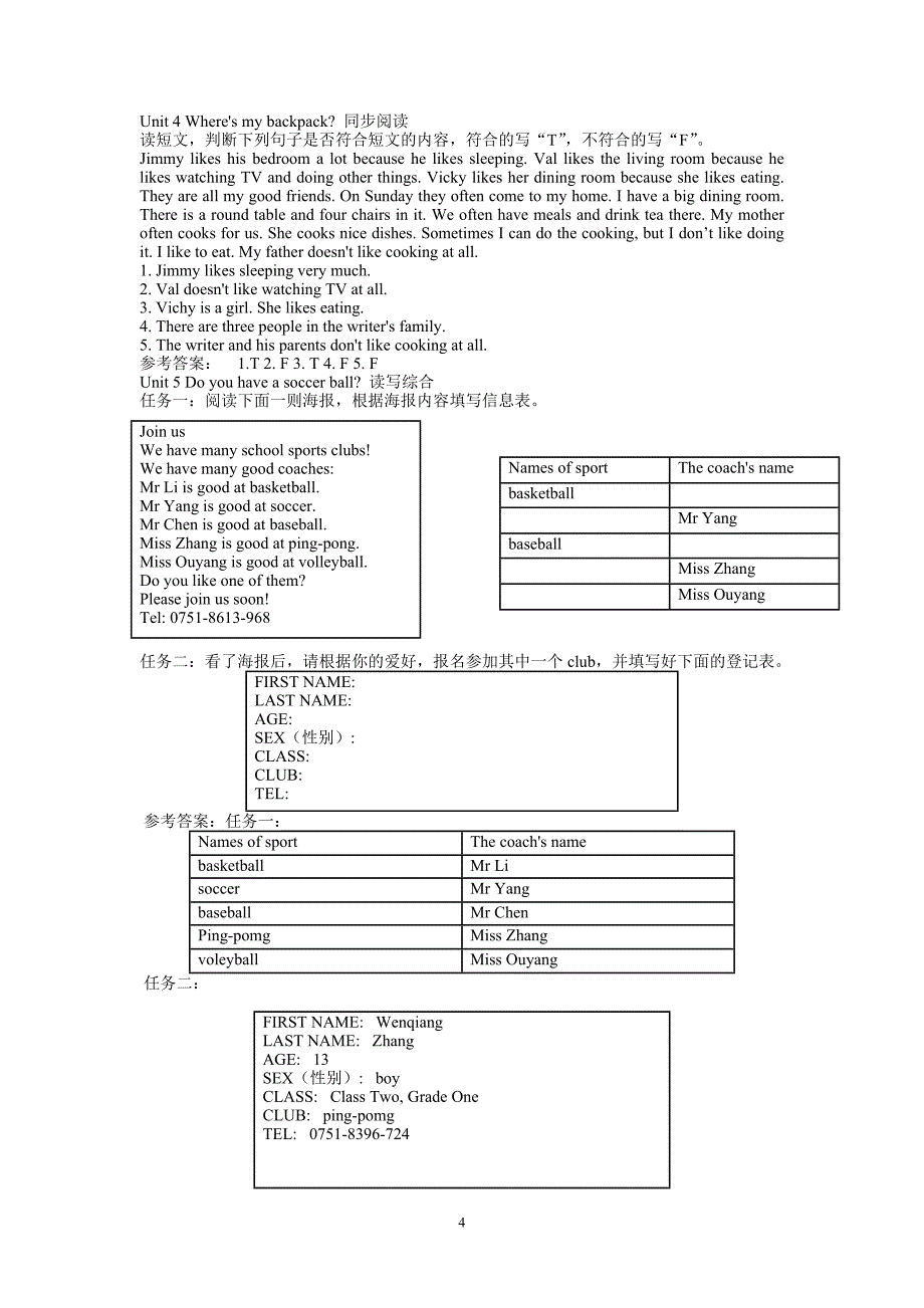 新目标七上同步阅读(含答案)_第4页