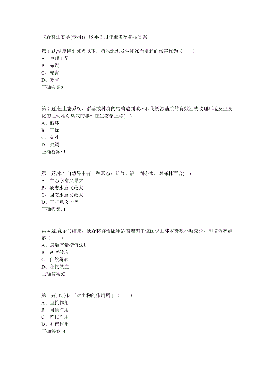 川农《森林生态学(专科)》18年3月作业考核标准答案_第1页