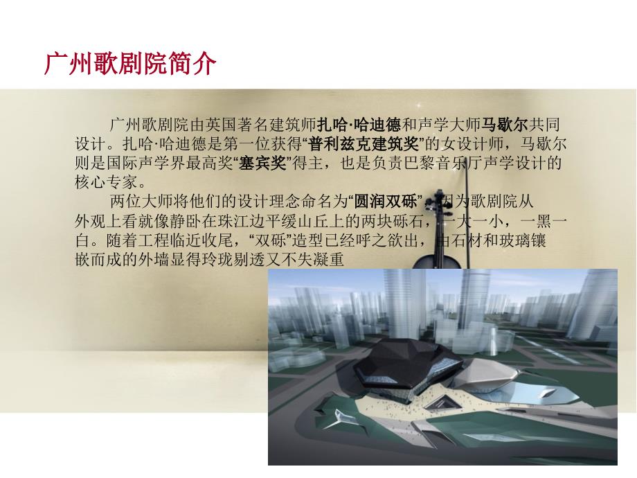 建筑设备与环境控制_第2页