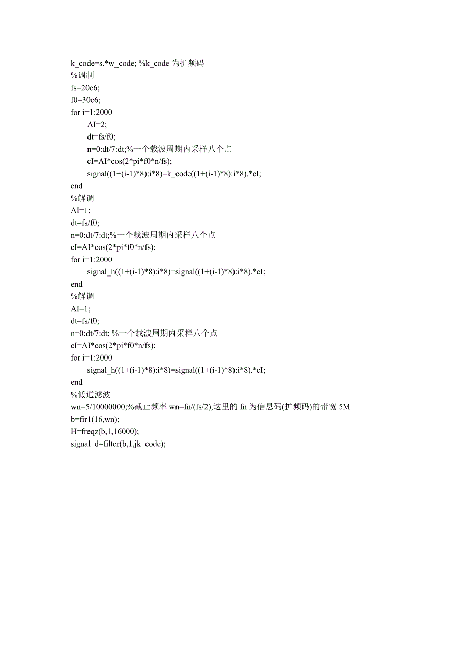 基于matlab的直接序列扩频仿真_第2页