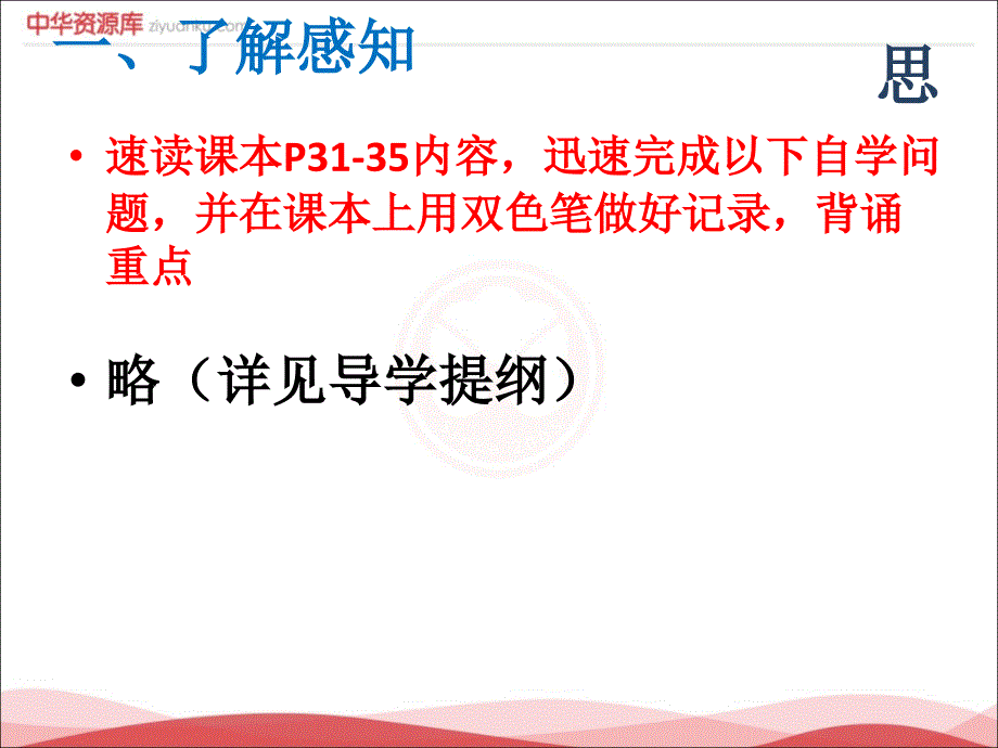 江西省吉安县第三中学2017-2018学年高一政治人教版必修1课件：2.4.2 我国的基本经济制度1_第2页