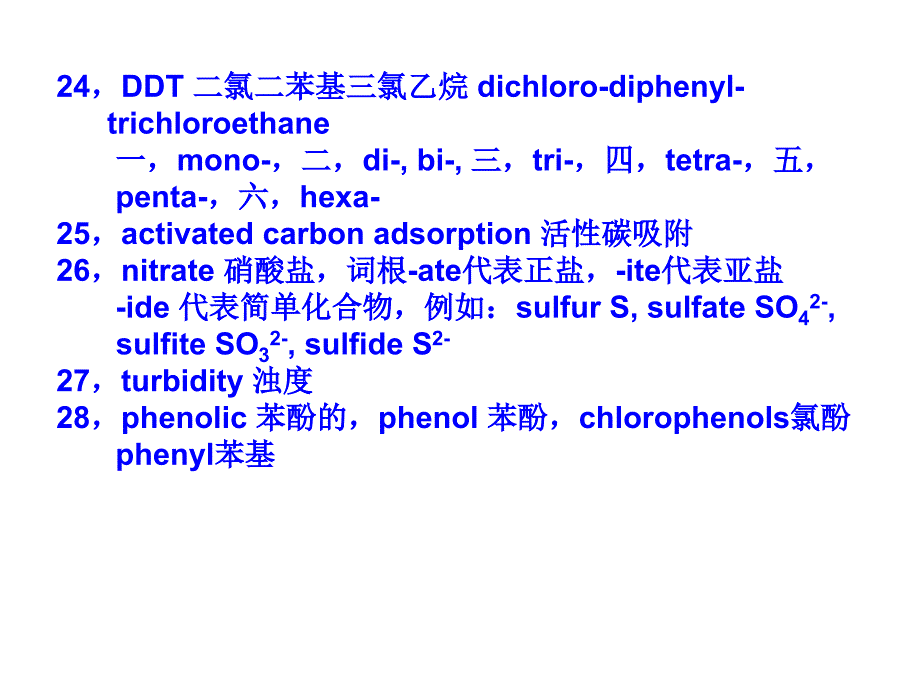 科技与专业英语(二)_第4页