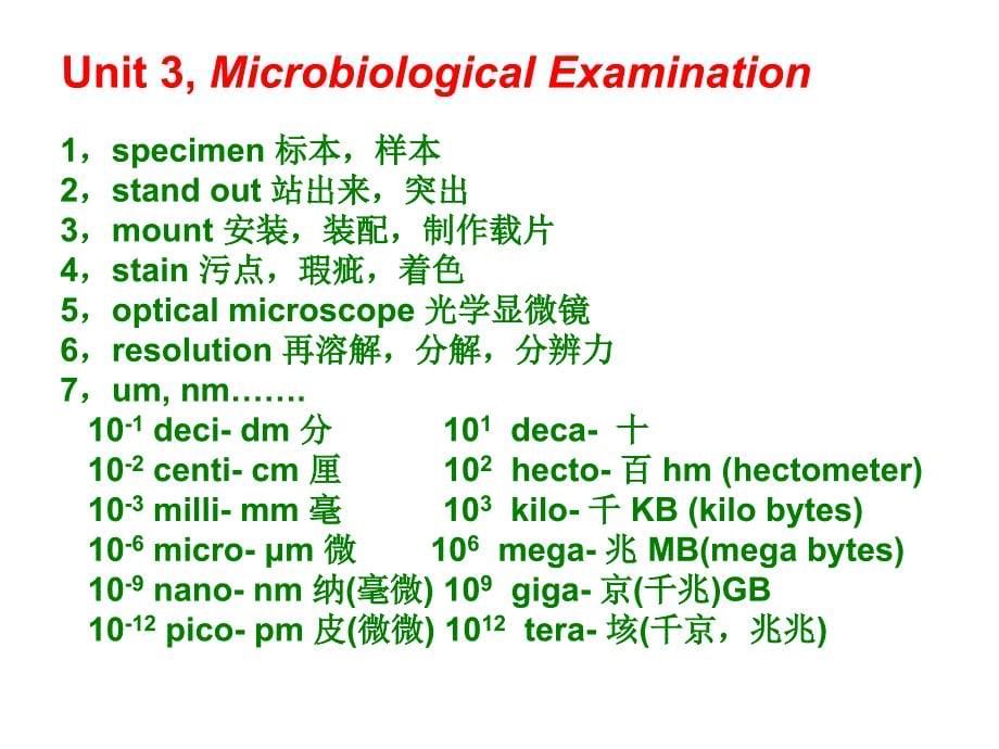 科技与专业英语(二)_第5页