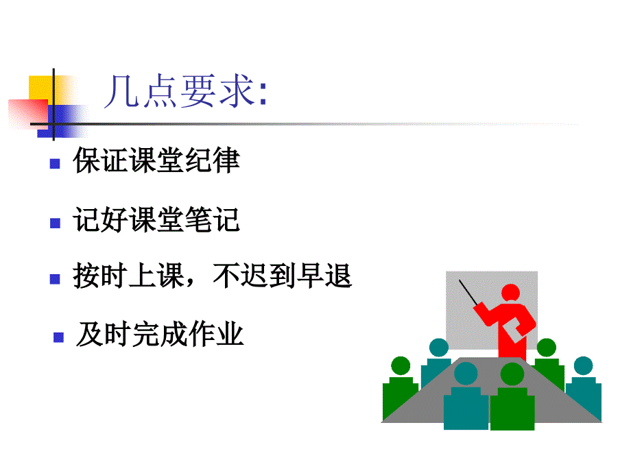 数值分析第二章_第2页