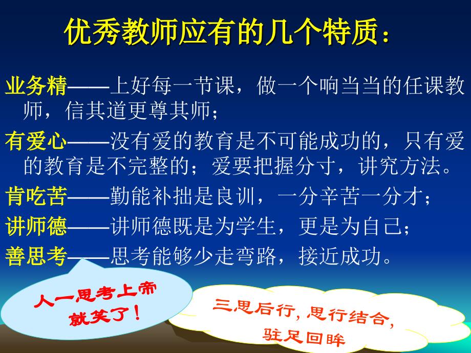 2009年初中毕业升学及八年级结业考试_第2页