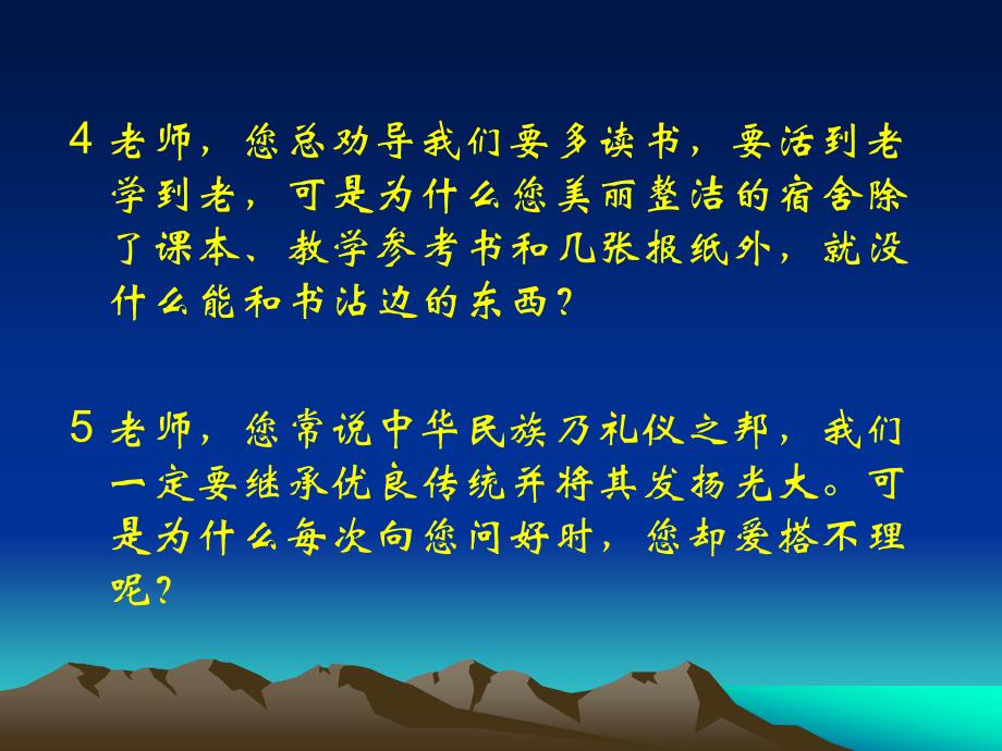 2009年初中毕业升学及八年级结业考试_第4页