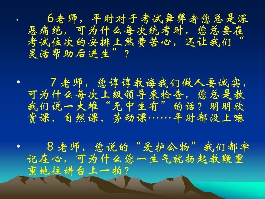 2009年初中毕业升学及八年级结业考试_第5页