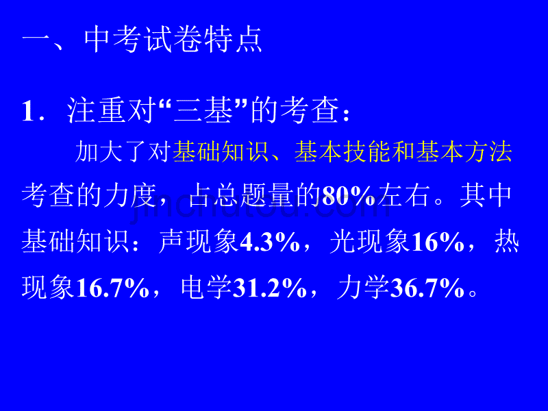 2014年中考物理试题_第3页