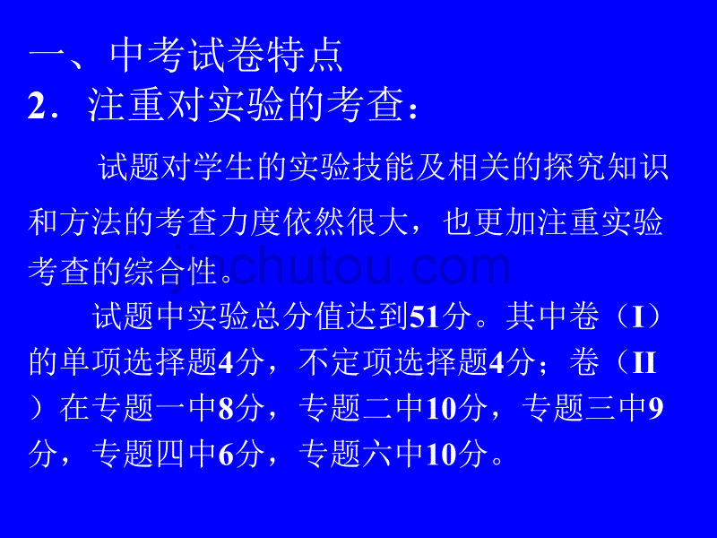 2014年中考物理试题_第4页