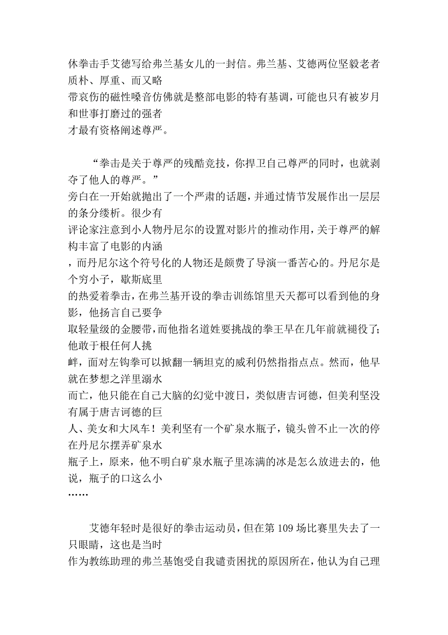 《百万美元宝贝》影评_第4页