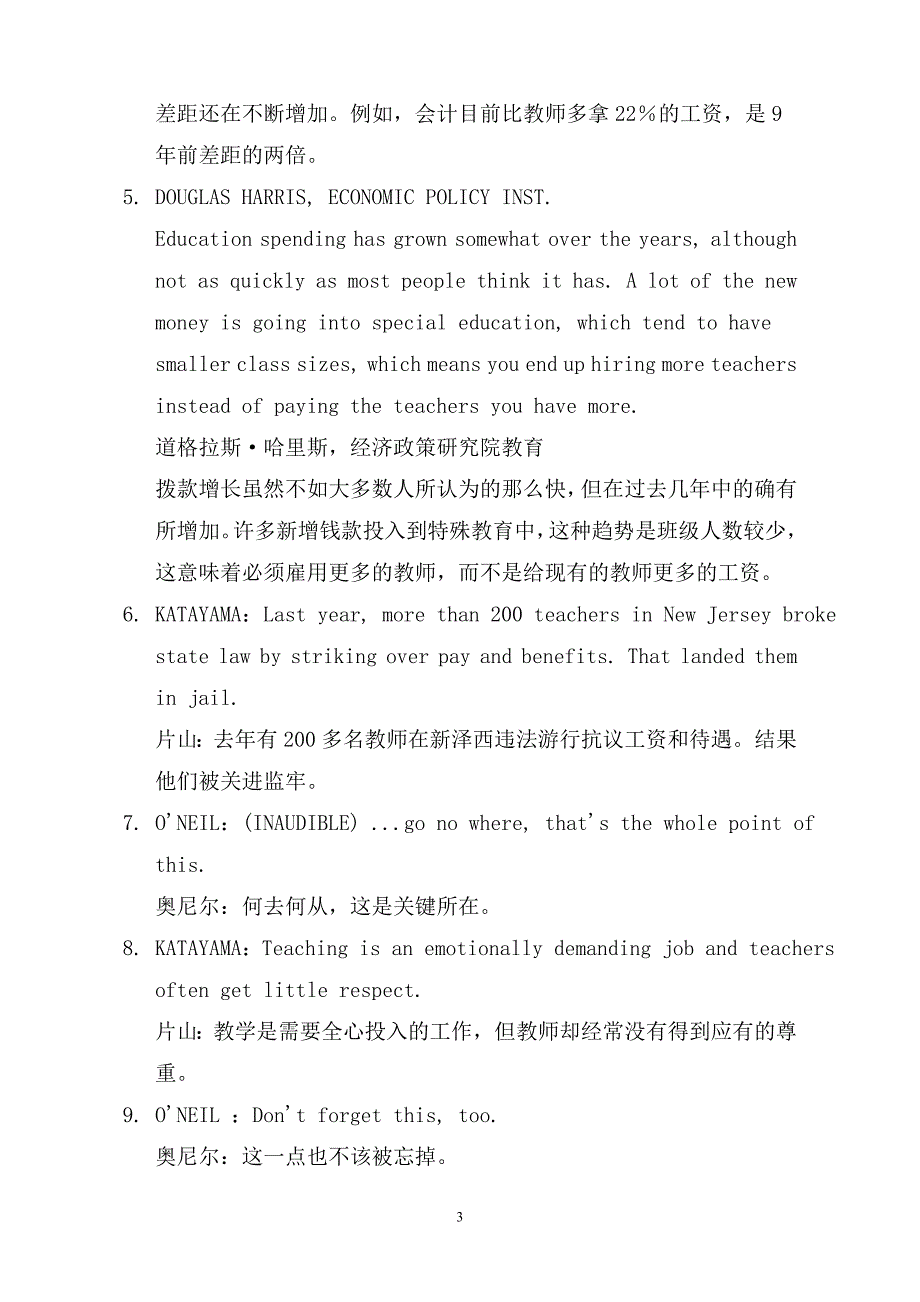 CNN视频精选文本51-55_第3页