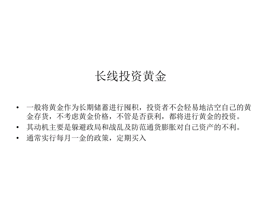 黄金,外汇,股指期货_第4页