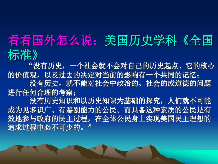 高一历史必修一  导言课_第4页