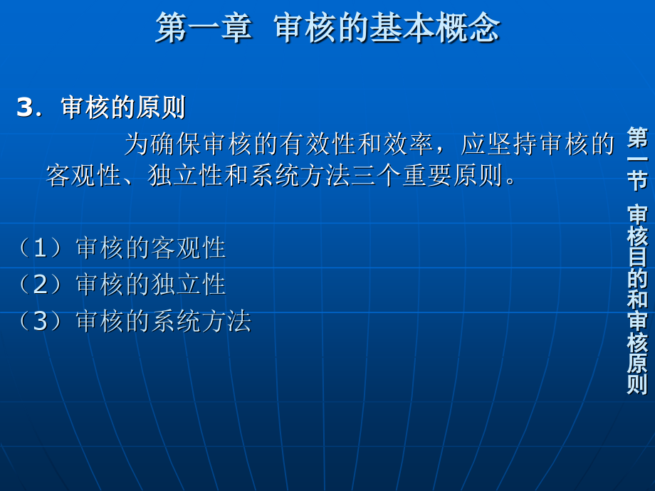 质量管理体系内部审核方法_第4页