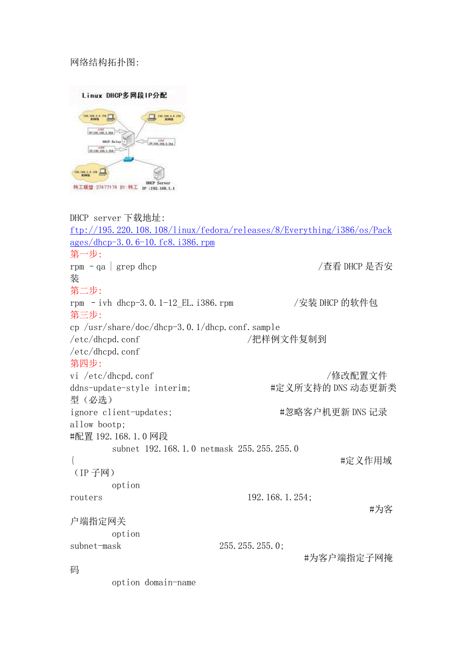 网络结构拓扑图_第1页