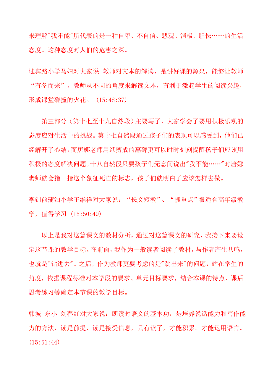 ——《为“我不能”举行葬礼》_第4页