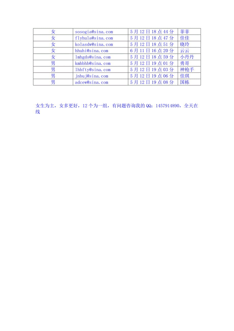 任务简单只要注册12个（12个为一组）即可得4元,上传照_第2页