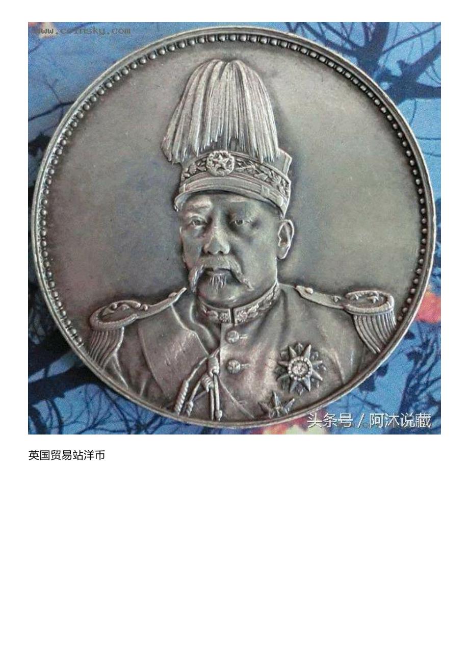 古钱币不是不好出手,而是真品太少_第3页