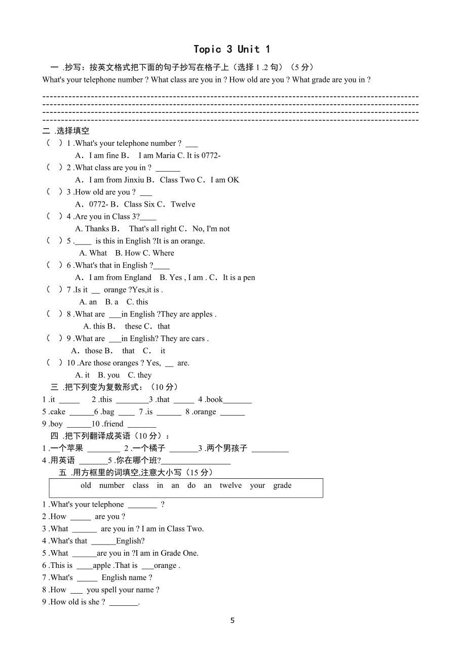 新版仁爱七年级英语上册各单元及期中期末试卷[1] 2_第5页