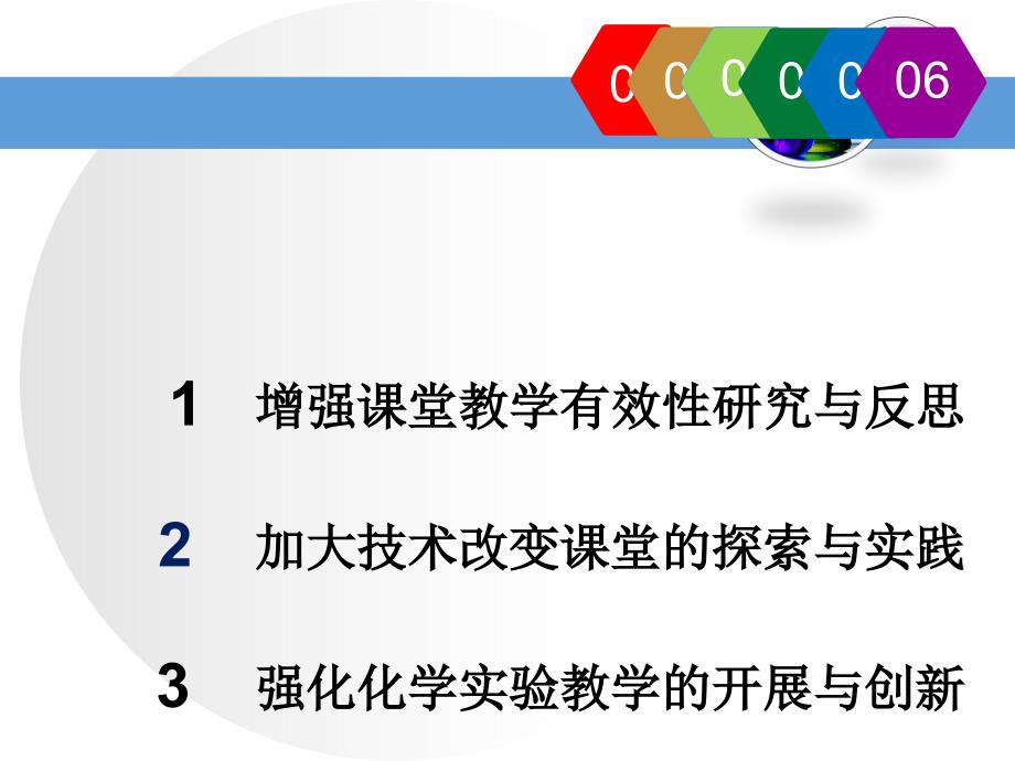 区教师发展中心赵国华_第4页