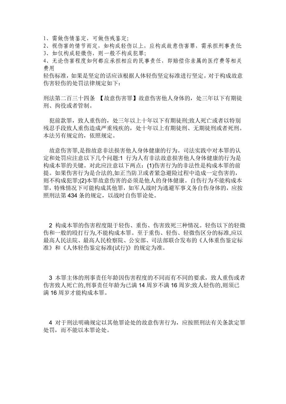 因为大学生没有把对文明礼貌的认识提高到一定高度_第5页