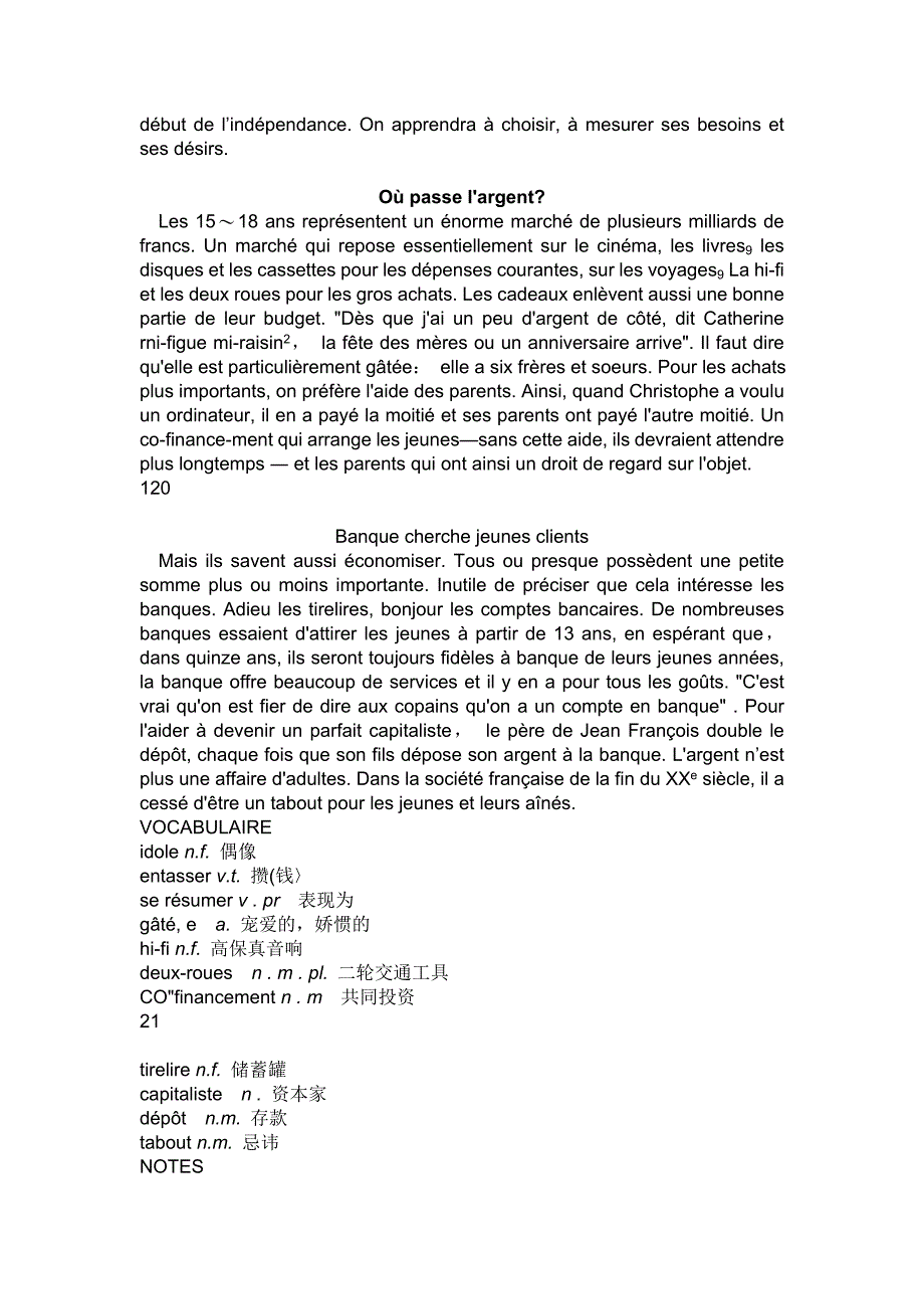北京嘉学大学法语阅读教程23_第2页