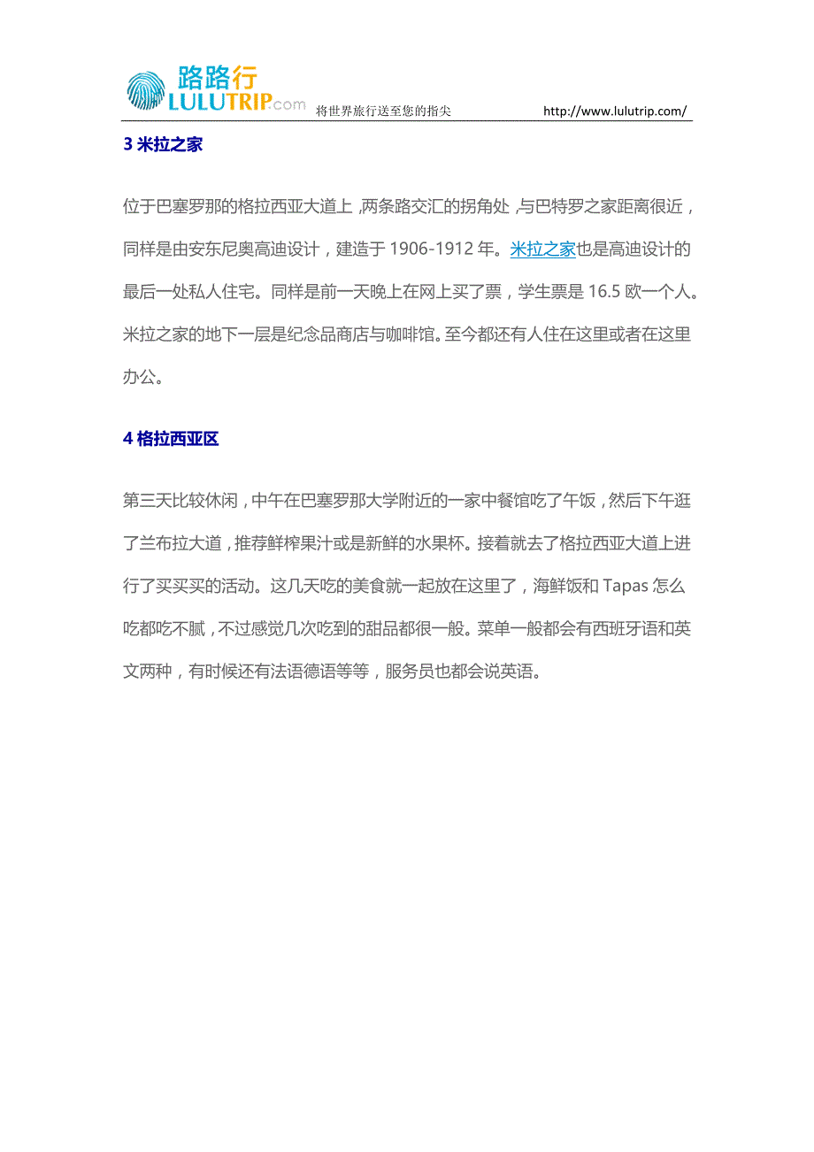 西班牙旅游费用高吗？跟着两三个好友来这个精彩无限的国度_第3页