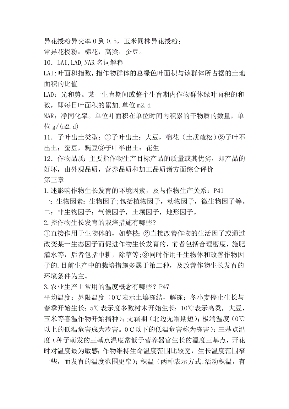 2009年会计从业资格考试《财经法规与职业道德》测试题二_第4页