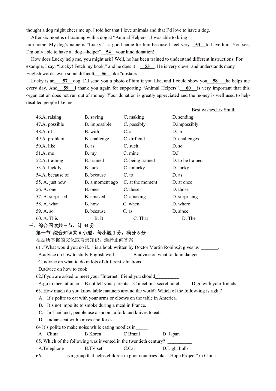 11春兰中英才中考模拟英语试题(三)_第4页