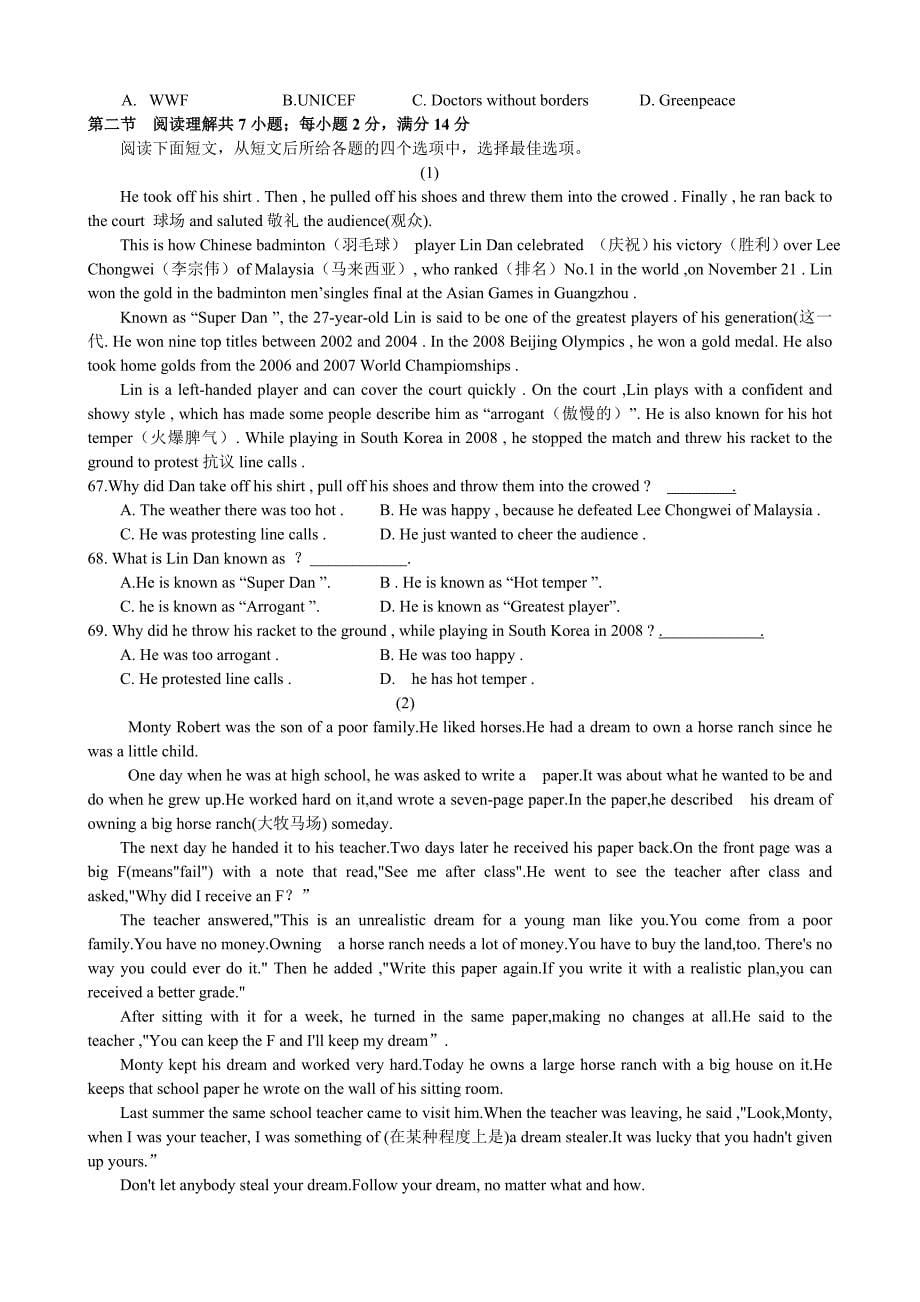 11春兰中英才中考模拟英语试题(三)_第5页