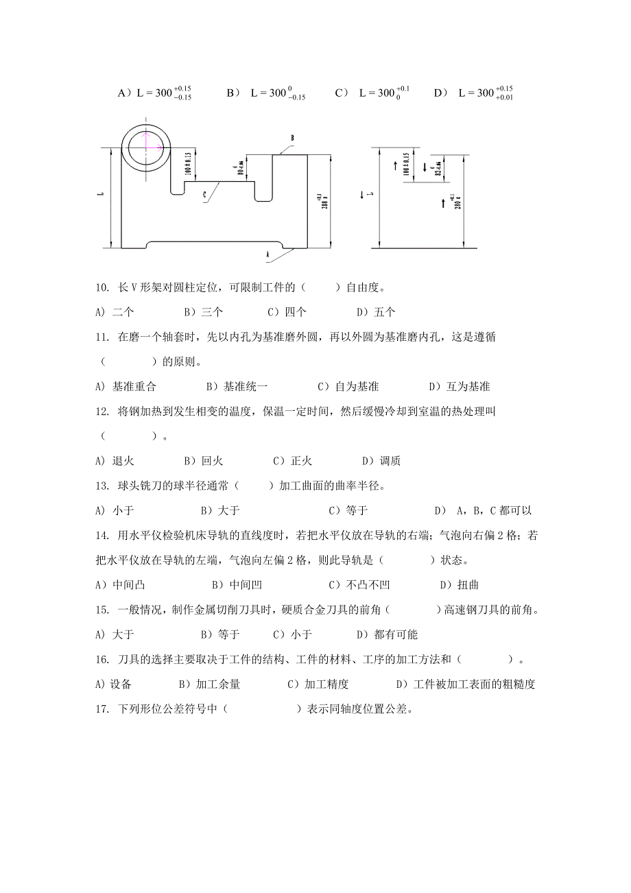 数控加工工艺与编程试题2_第2页