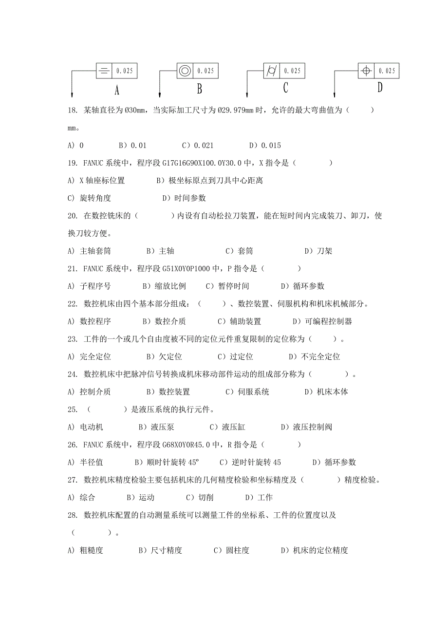 数控加工工艺与编程试题2_第3页