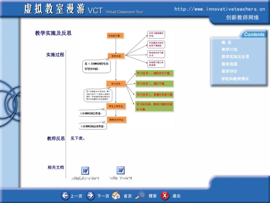 作业2 模块二（15）制作VCT作品 [修复的]_第3页