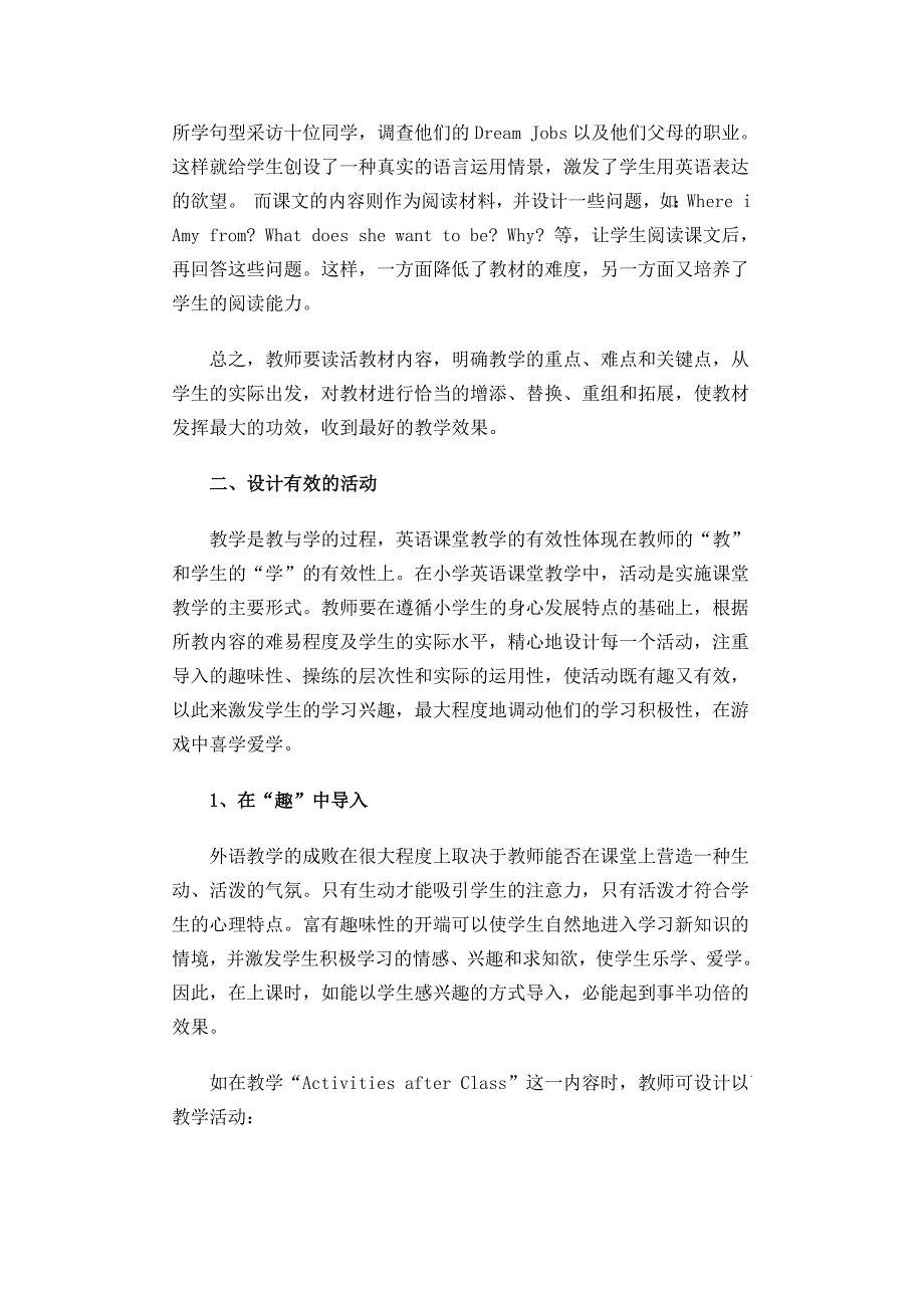 浅谈小学英语课堂教学的有效性_第2页