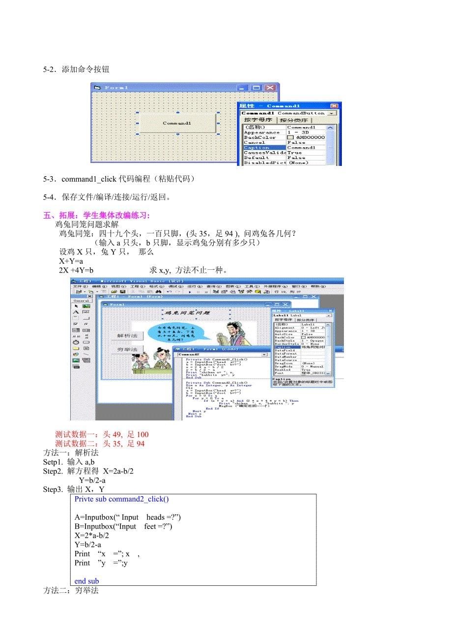 算法特征与描述导学案_第5页