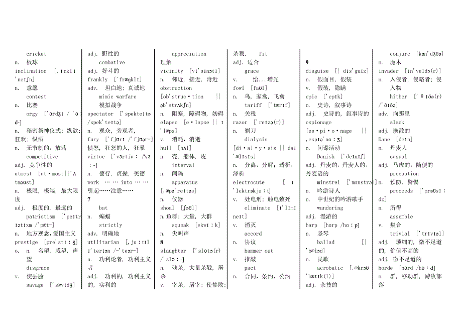 新概念四册words and notes_第2页