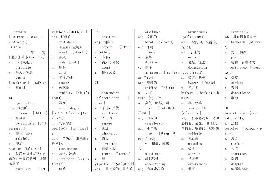 新概念四册words and notes_第4页