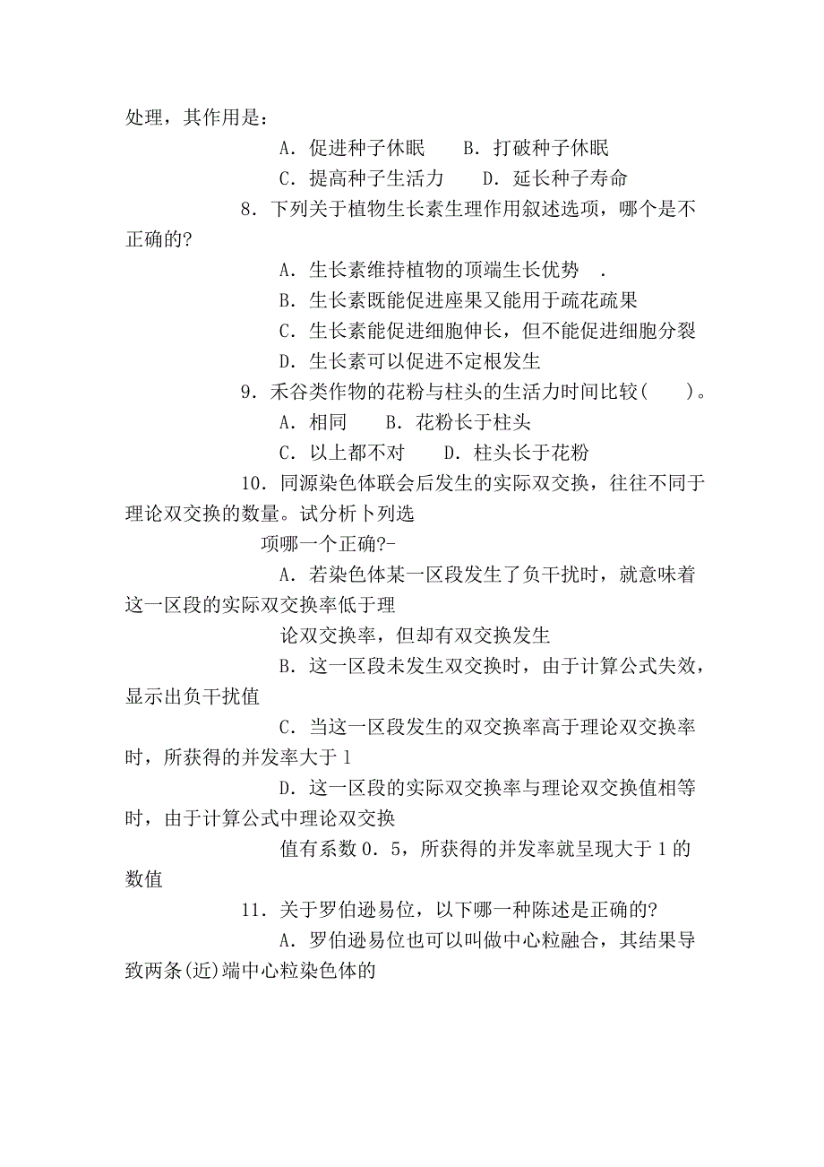 2009全国中学生生物学联赛理论试卷_第2页